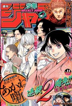 WEEKLY SHONEN JUMP 2024 Nº 14 (JAPONÉS)