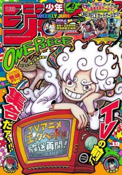 WEEKLY SHONEN JUMP 2025 Nº 19 (JAPONÉS)