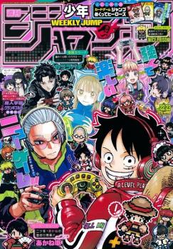 WEEKLY SHONEN JUMP 2025 Nº 22-23 (JAPONÉS)