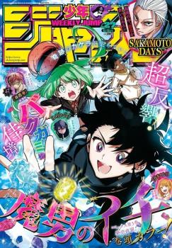 WEEKLY SHONEN JUMP 2025 Nº 27 (JAPONÉS)