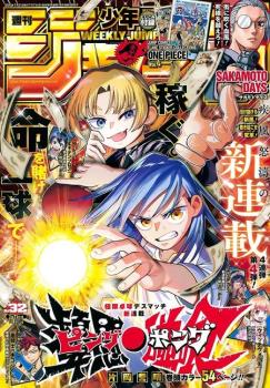 WEEKLY SHONEN JUMP 2025 Nº 32 (JAPONÉS)
