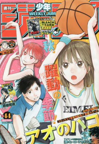 WEEKLY SHONEN JUMP 2022 Nº 44 (JAPONÉS)