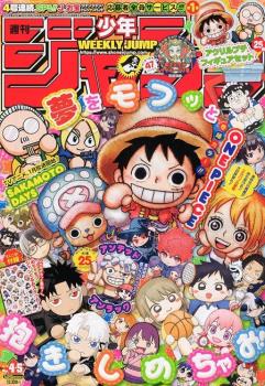 WEEKLY SHONEN JUMP 2025 Nº 04-05 (JAPONÉS)