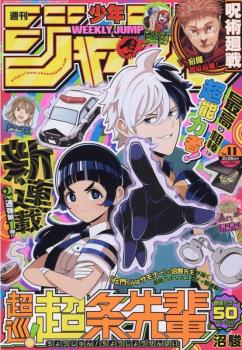 WEEKLY SHONEN JUMP 2024 Nº 11 (JAPONÉS)