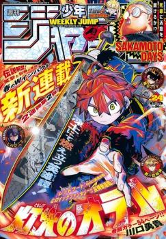 WEEKLY SHONEN JUMP 2025 Nº 24 (JAPONÉS)