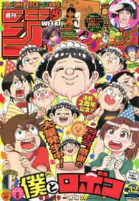 WEEKLY SHONEN JUMP 2022 Nº 32 (JAPONÉS)