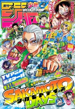 WEEKLY SHONEN JUMP 2025 Nº 33 (JAPONÉS)