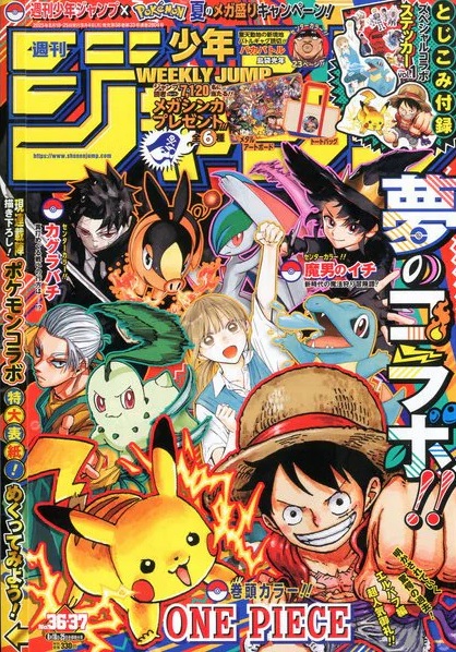 WEEKLY SHONEN JUMP 2025 Nº 36-37 (JAPONÉS)