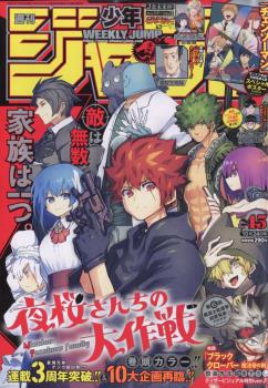 WEEKLY SHONEN JUMP 2022 Nº 45 (JAPONÉS)