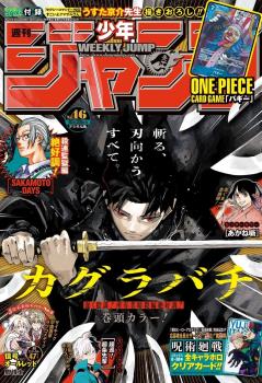 WEEKLY SHONEN JUMP 2024 Nº 46 (JAPONÉS)