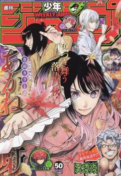 WEEKLY SHONEN JUMP 2023 Nº 50 (JAPONÉS)