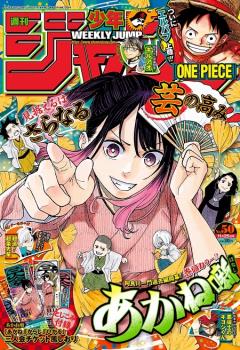 WEEKLY SHONEN JUMP 2024 Nº 50 (JAPONÉS)