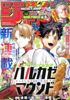 WEEKLY SHONEN JUMP 2025 Nº 29 (JAPONÉS)