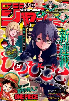 WEEKLY SHONEN JUMP 2024 Nº 42 (JAPONÉS)