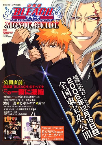 BLEACH MEMORIES OF NO BODY MOVIE GUIDE (JAPONÉS)