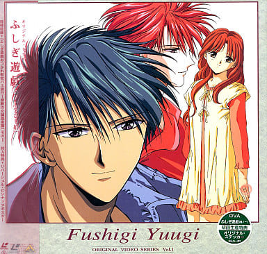 FUSHIGI YUUGI LD OVA 1