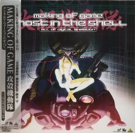 MAKING OF GAME GHOST IN THE SHELL  LD