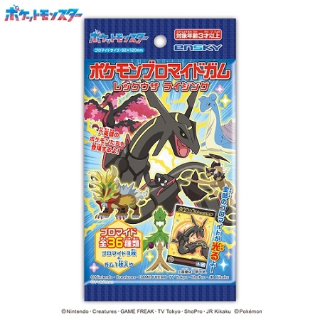 POKEMON BROOMIDE CARD COLLECTION SOBRE RAYQUAZA RISING