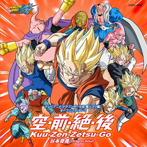DRAGON BALL Z KAI MAJIN BOO HEN OST KUU-ZEN-ZETSU-GO CD SINGLE