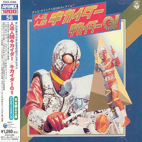 KIKAIDER 01 OST CD