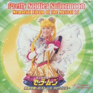 SAILOR MOON OST PRETTY GUARDIAN SAILOR MOON THE MUSICAL 11