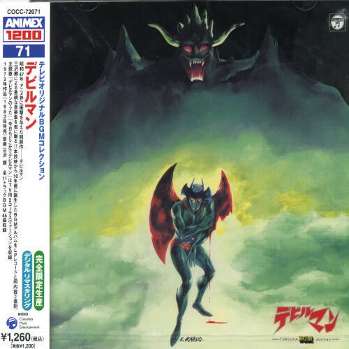 DEVILMAN TV ORIGINAL BGM COLLECTION CD