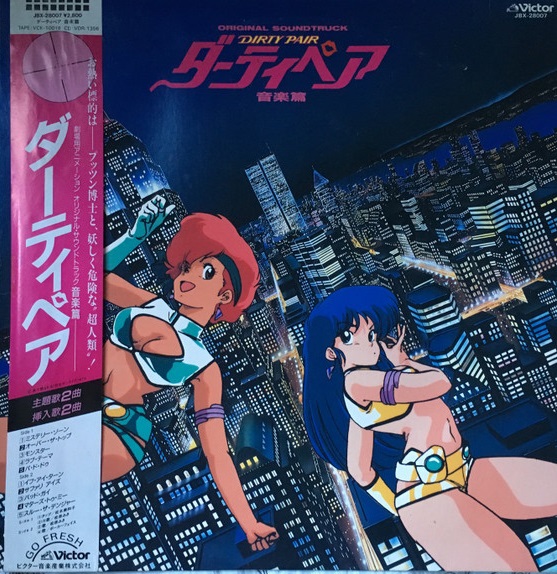 JBX-28007 DIRTY PAIR OST LP VINYL