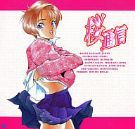 SAKURA WARS LD VOL.1