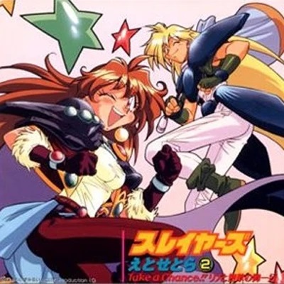 SLAYERS OST SLAYERS NEXT SOUND BIBLE II CD