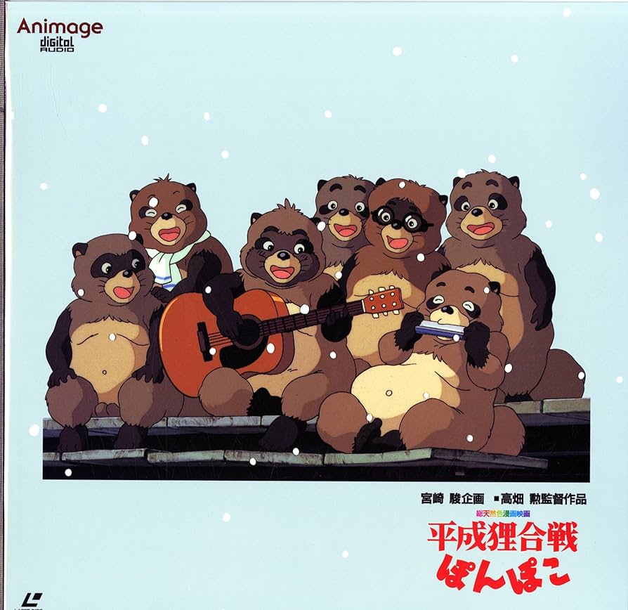 POMPOKO HEISEI TANUKI GASSEN LD