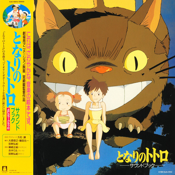 GHIBLI MY NEIGHBOR TOTORO SOUND BOOK VINILO OST LP