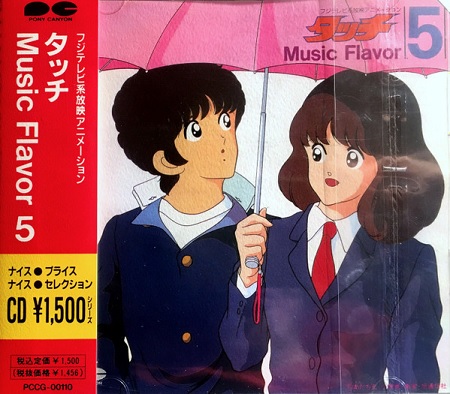 TOUCH MUSIC FLAVOR VOL.5  OST CD