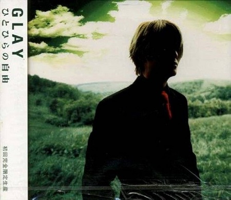 GLAY - HITOHIRA NO JIYU SINGLE CD