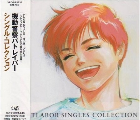 PATLABOR OST SINGLES COLLECTION