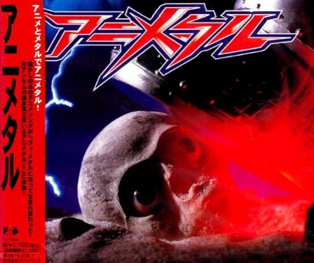 ANIMETAL CD