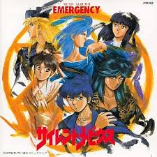 SILENT MOBIUS OST MUSIC ALBUM EMERGENCY