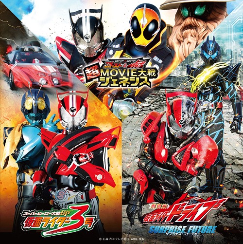 KAMEN RIDER SERIES OST 2015 MOVIE THEME SONGS
