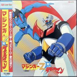 MAZINGER Z VS DEVILMAN LD