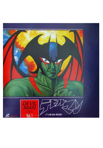 DEVILMAN VOL.1 LD