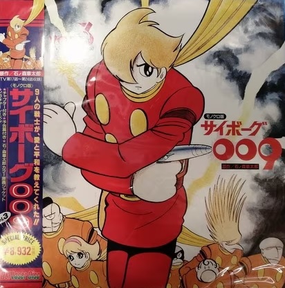 CYBORG 009 LD MONOTONE VERSION VOL. 3