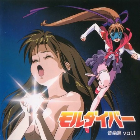 MOLDIVER OST VOL 1 CD