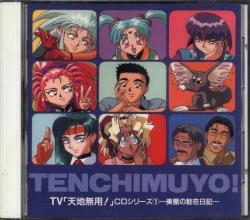 TENCHI MUYO OST TENCHI MUYO! RYOOUKI