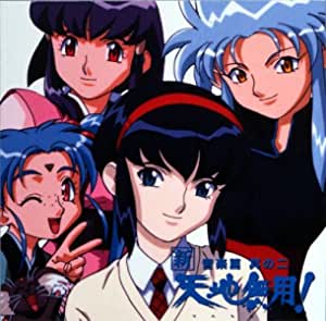 TENCHI MUYO OST SHIN TENCHI MUYO COLLECTION II