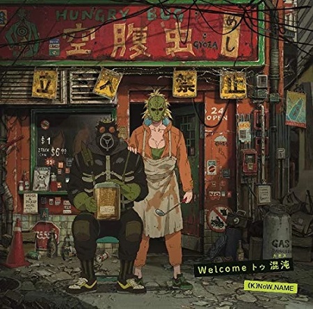 DOROHEDORO WELCOME TO CHAOS CD