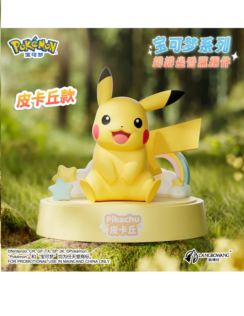 POKEMON AROMATHERAPY ORNAMENTS PIKACHU