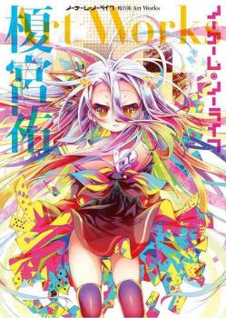 NO GAME NO LIFE ART WORKS ARTBOOK (JAPONÉS)