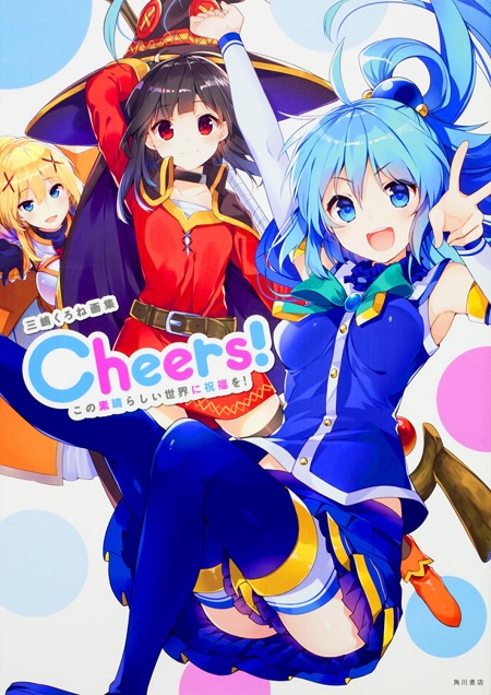 KONOSUBA CHEERS! ARTBOOK (JAPONÉS)