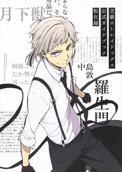 BUNGO STRAY DOGS OFFICIAL GUIBOOK TENKAROKU (JAPOINÉS)