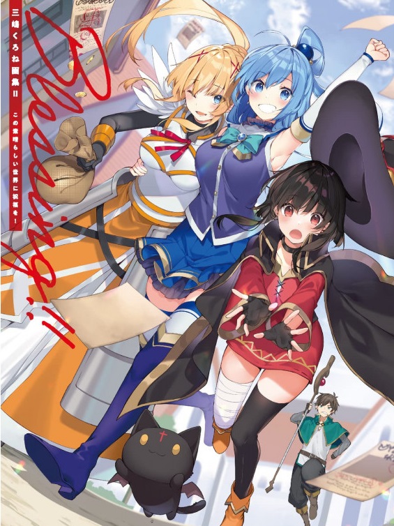 KONOSUBA - KURONE MISHIMA ARTBOOK ILLUSTRATION COLLECTION II (JAPONÉS)