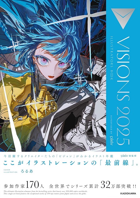 VISIONS 2025 ILLUSTRATION ARTBOOK (JAPONÉS)